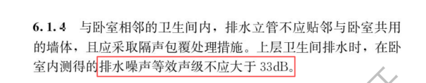 同层排水系统